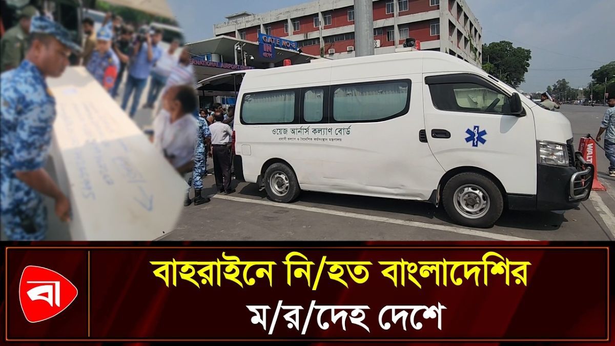 মধ্যপ্রাচ্যের যুদ্ধে নিহত গিরিশ চন্দ্রের মরদেহ ঢাকায়