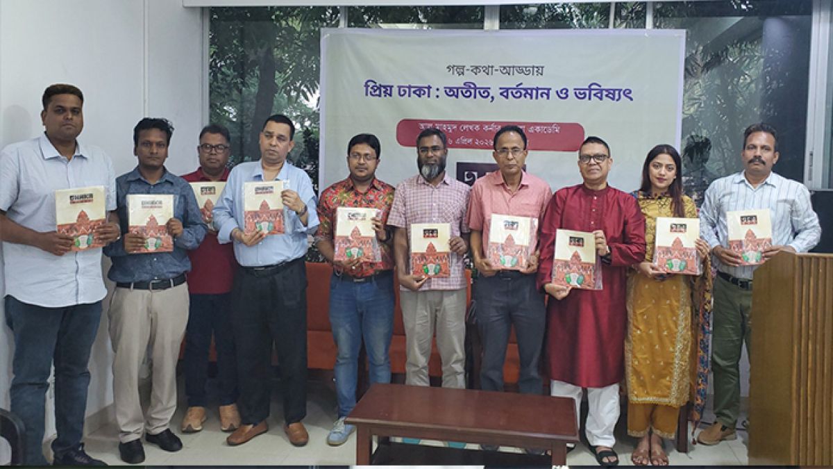 দ্বিভাষিক ম্যাগাজিন ‘ঢাকা হেরাল্ড’-এর আত্মপ্রকাশ