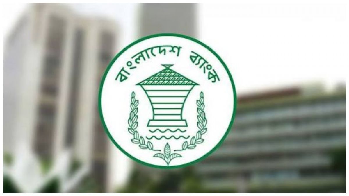 ৯৪ বারের মতো পেছাল বাংলাদেশ ব্যাংকের রিজার্ভ চুরির তদন্ত প্রতিবেদন