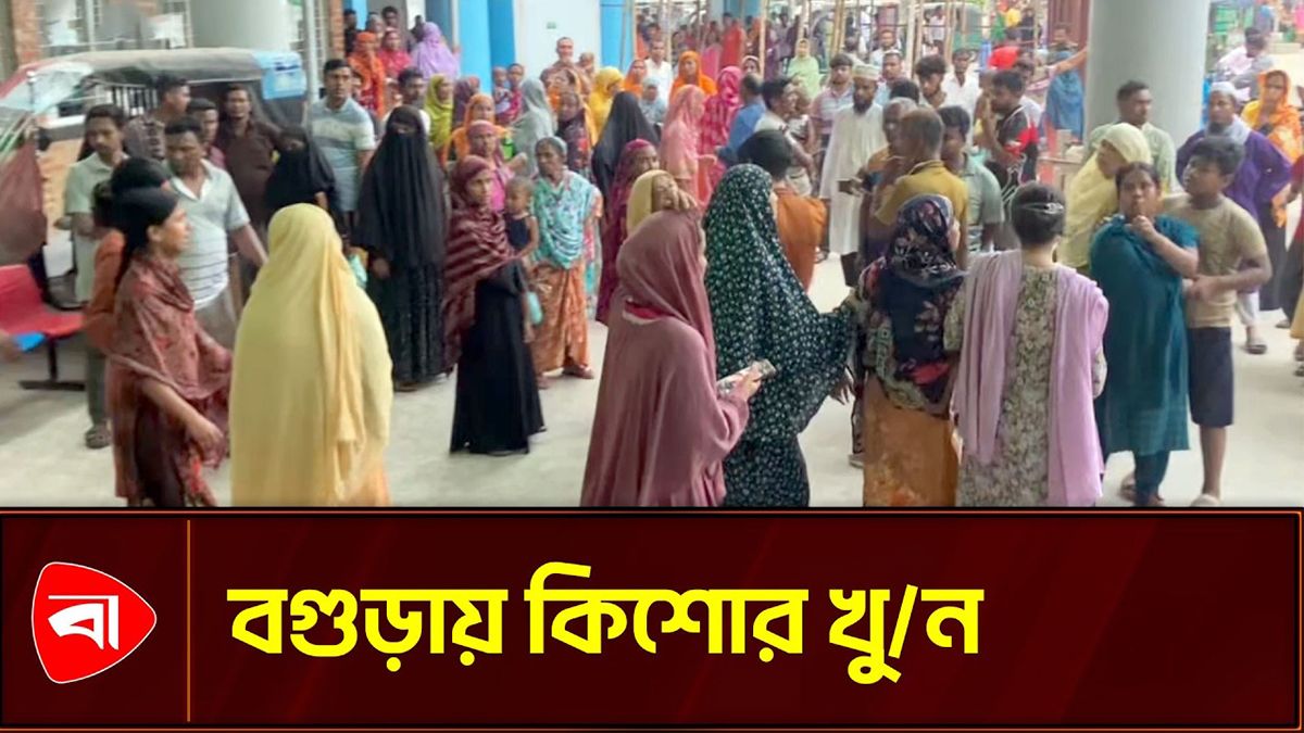 বগুড়ায় ছুরিকাঘাতে নিহত কিশোর, আহত ২