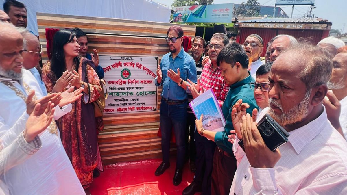 যোগাযোগ ব্যবস্থা জনবান্ধব করতে ৩৮ ফুটওভার ব্রিজ নির্মাণে চসিক