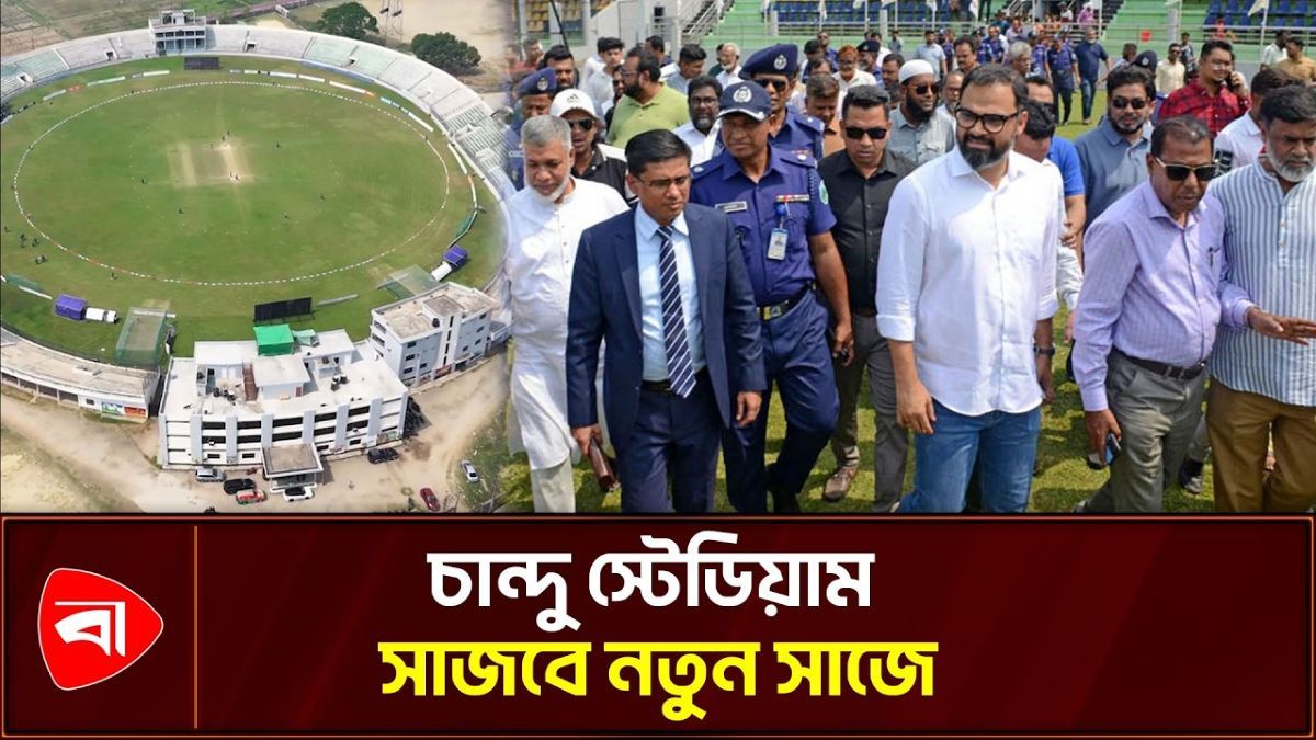  চান্দু স্টেডিয়ামে প্রমিলা বিপিএলের পরিকল্পনা