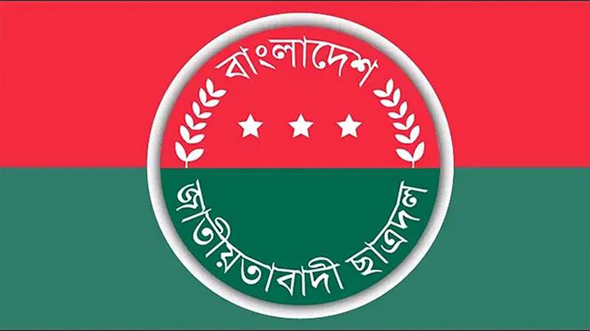 ছাত্রদল করাই ছিল ওদের অপরাধ!