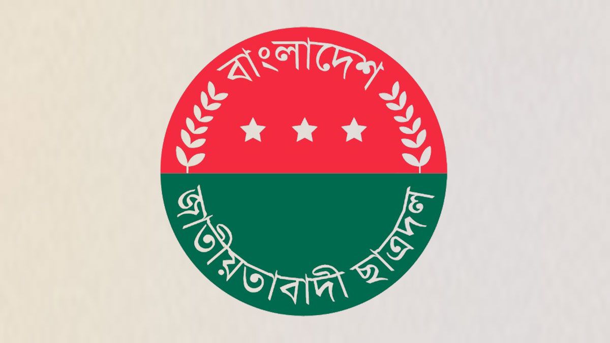 ছাত্রদলের জরুরি সভা দুপুরে