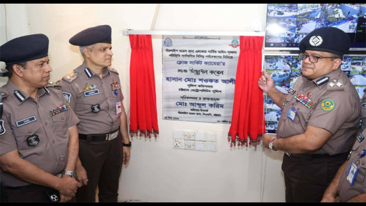 নিশ্ছিদ্র নিরাপত্তায় সিসিটিভি নেটওয়ার্ক উদ্বোধনে সিএমপি কমিশনার