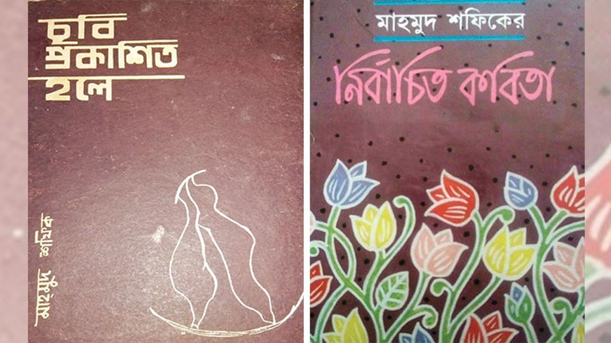 প্রেমে ও দ্রোহে সমানে দ্বিখণ্ডিত এক সম্পূর্ণ কবি