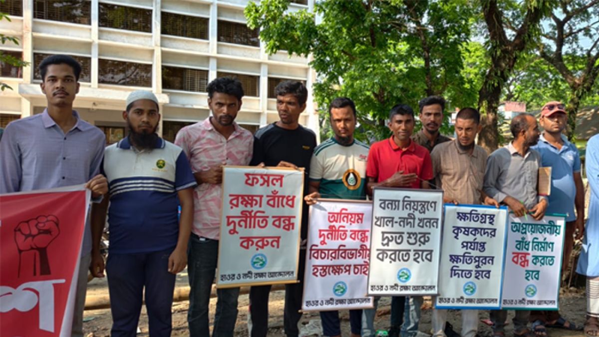 ধর্মপাশায় হাওর রক্ষা বাঁধে অনিয়ম-দুর্নীতি, প্রতিবাদে গণসমাবেশ