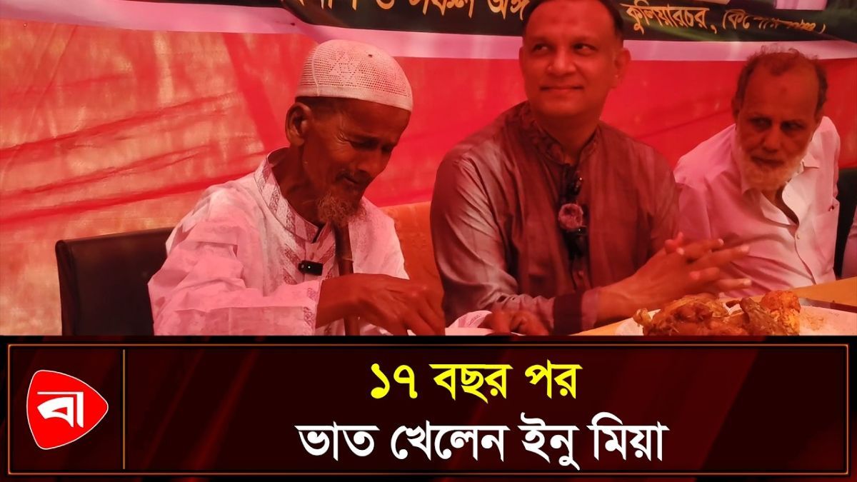 বিএনপি ক্ষমতায় আসায় ১৭ বছর পর প্রতিজ্ঞা ভাঙলেন ইনু