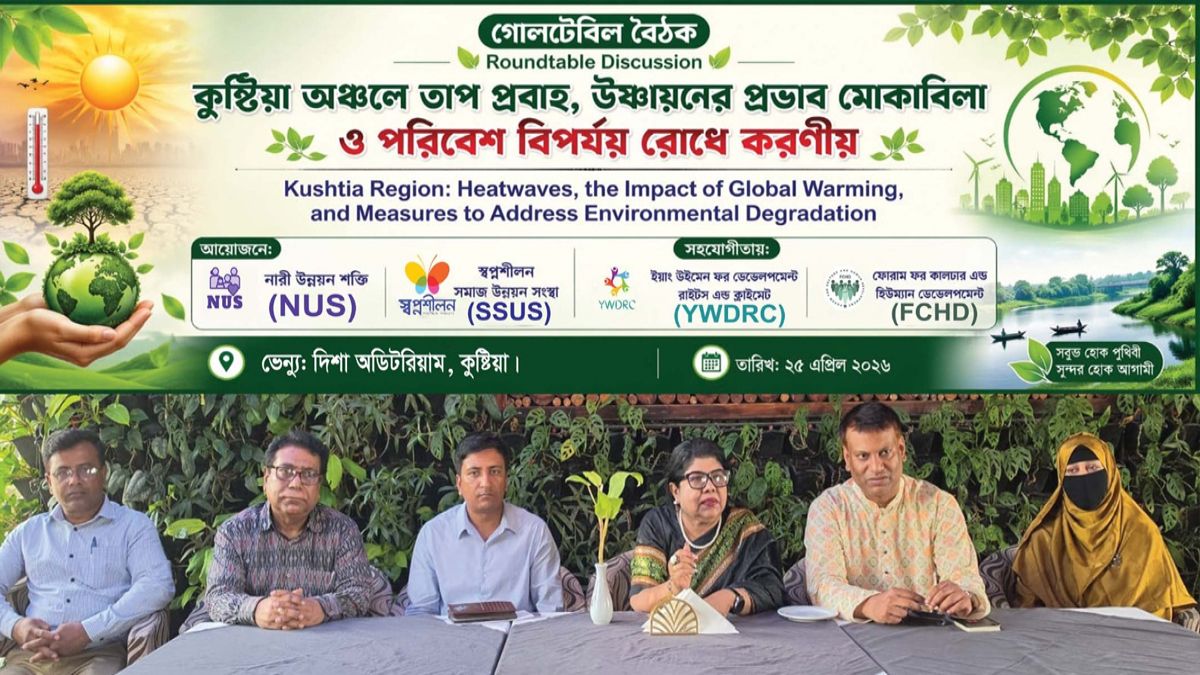 তাপপ্রবাহ ও পরিবেশ বিপর্যয় রোধে জরুরি পদক্ষেপ গ্রহণের আহ্বান