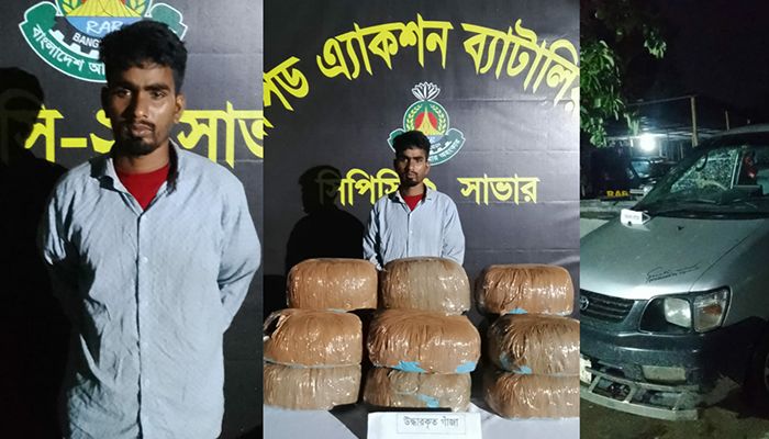 আশুলিয়ায় ৩০ কেজি গাঁজাসহ মাদক কারবারি আটক