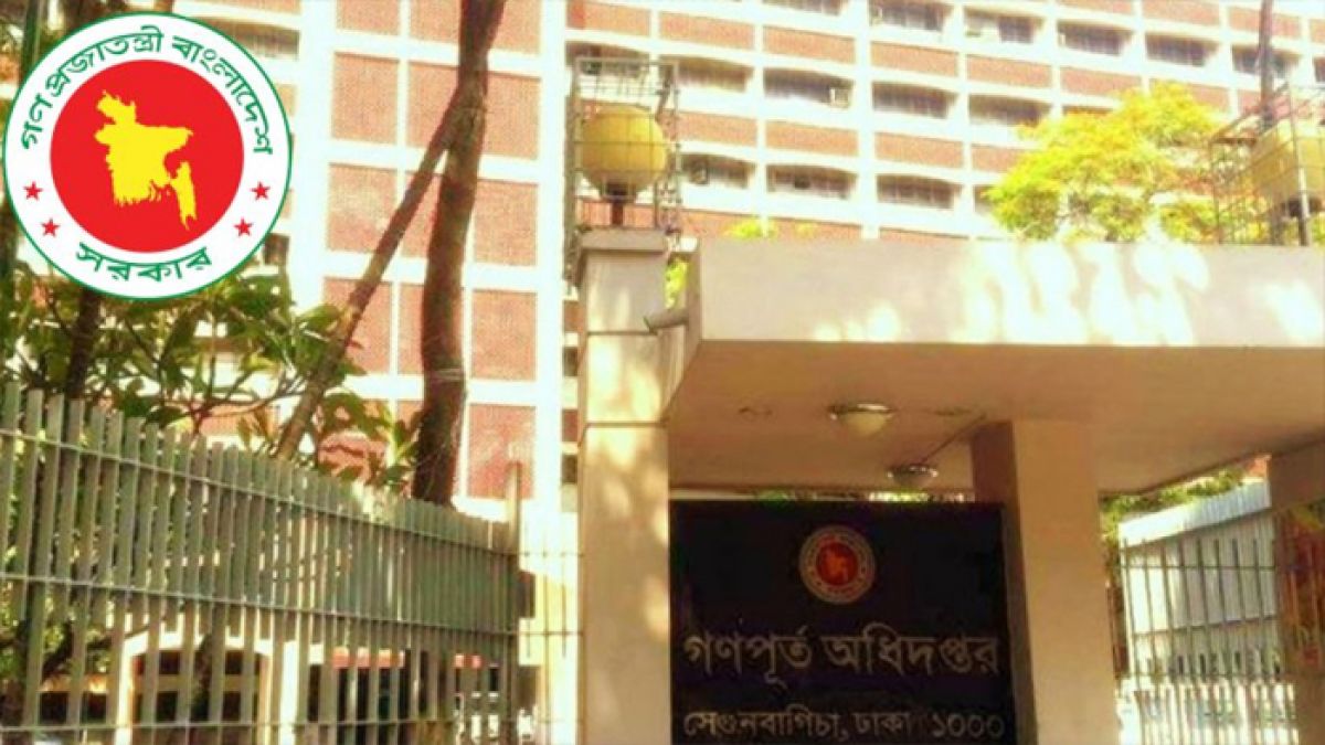  তালিকা হচ্ছে গণপূর্তের সুবিধাবাদী কর্মকর্তাদের