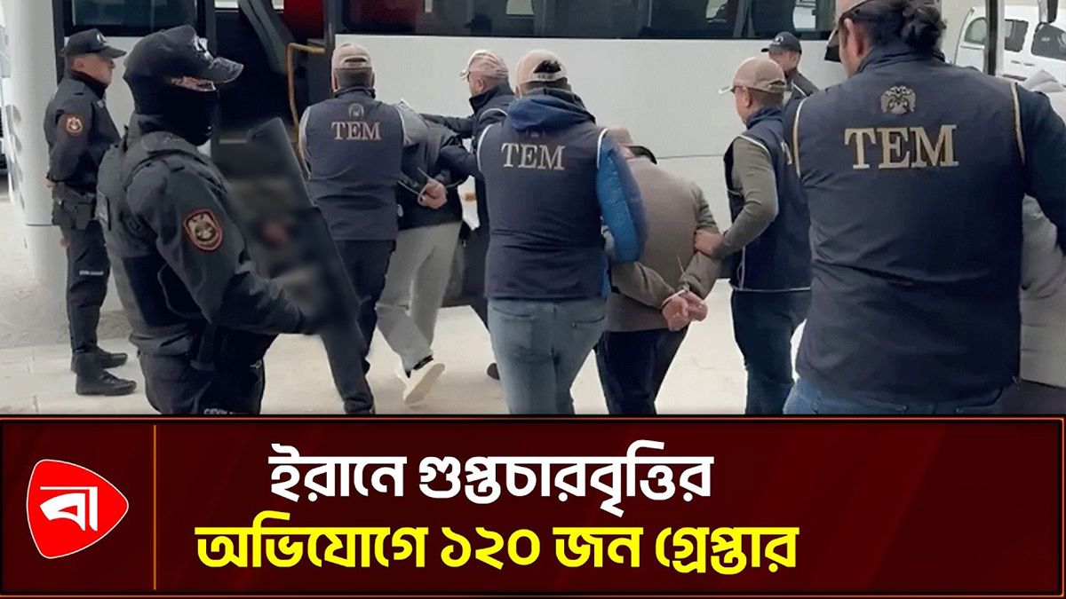 আইআরজিসি হেডকোয়ার্টারের তথ্য পাঠানো হচ্ছিল ইসরায়েল-যুক্তরাষ্ট্রে, গ্রেপ্তার ১২০
