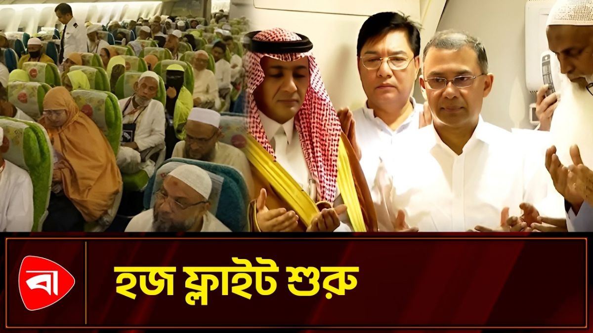  হজ ফ্লাইটের উদ্বোধন করলেন প্রধানমন্ত্রী