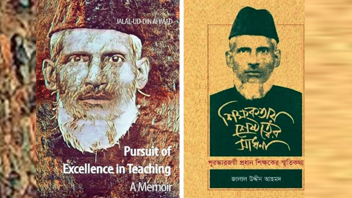 একজন মহান শিক্ষকের জীবনকাল