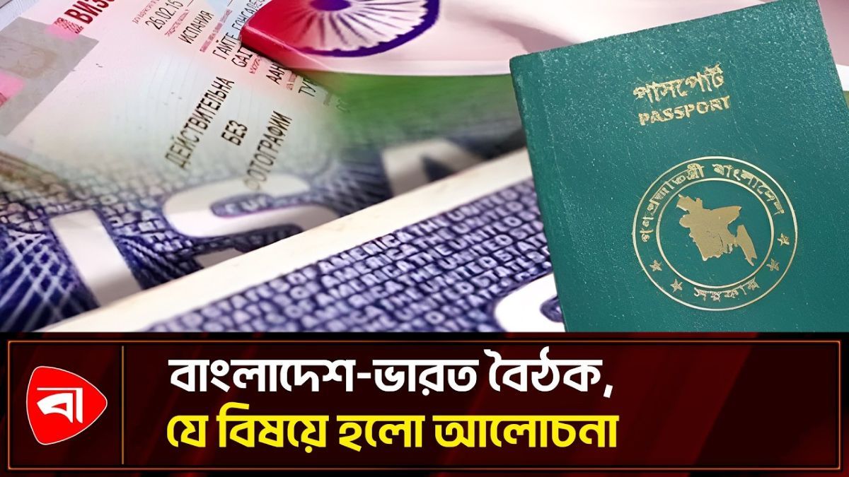  ভারতীয় ভিসা চালু, কোন ক্যাটাগরিতে সুযোগ পাচ্ছেন বাংলাদেশিরা?