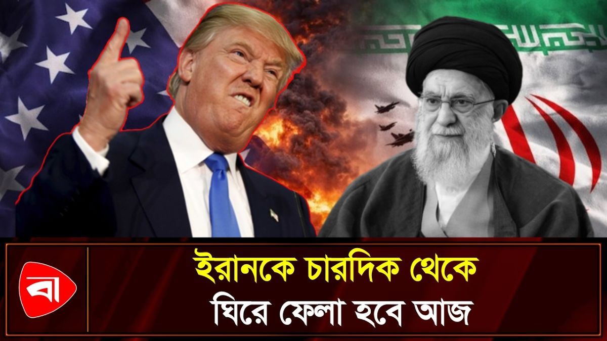  আলোচনা ভেস্তে যাওয়ায় যেভাবে ইরানকে শাস্তি দেবে যুক্তরাষ্ট্র 