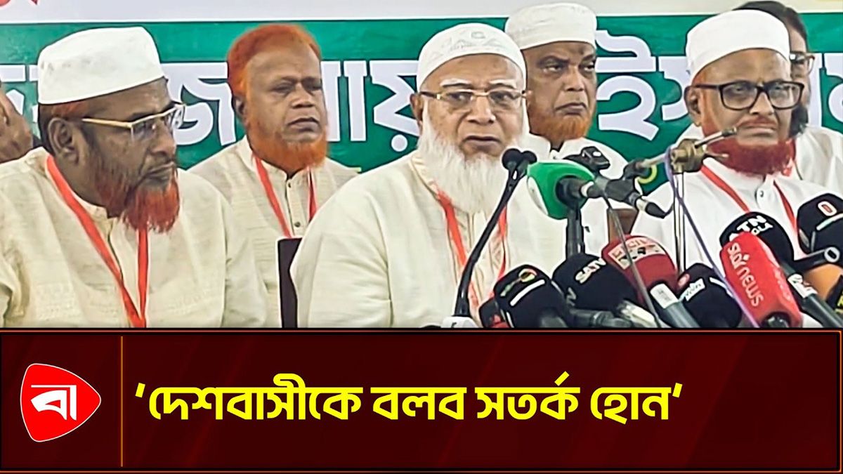 জনঅধিকার ও অর্থনীতি নিয়ে সচেতনতার আহ্বান জামায়াত আমিরের