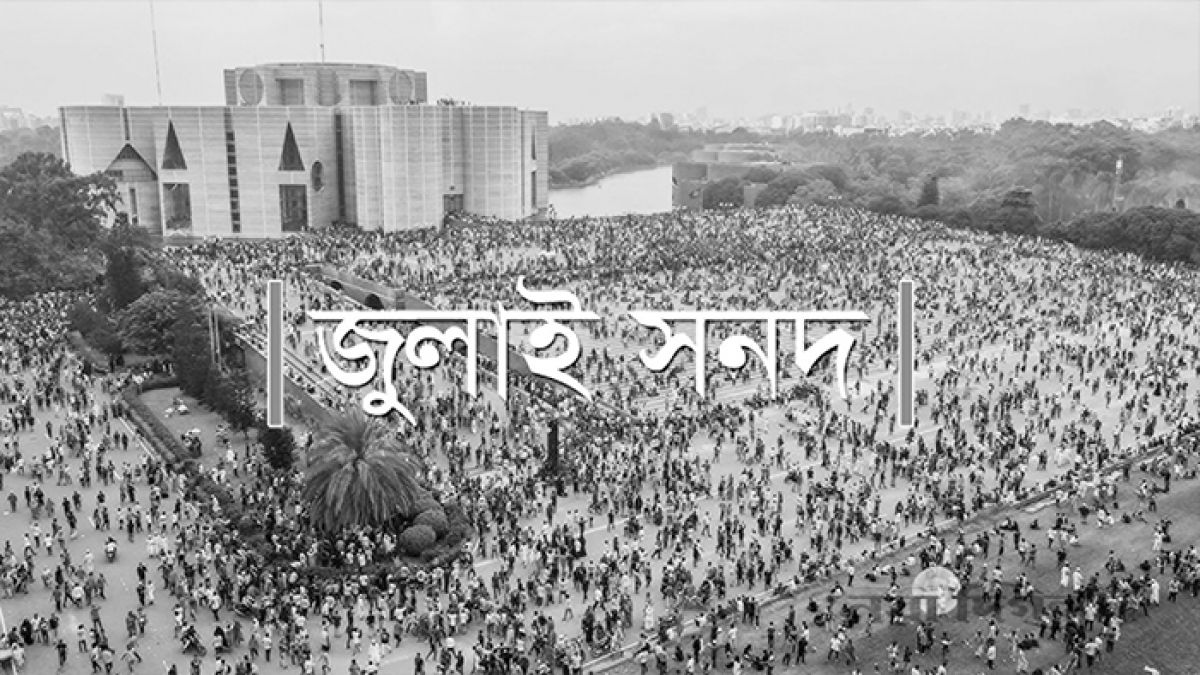 ভবিষ্যৎ রাজনীতির টার্নিং পয়েন্ট