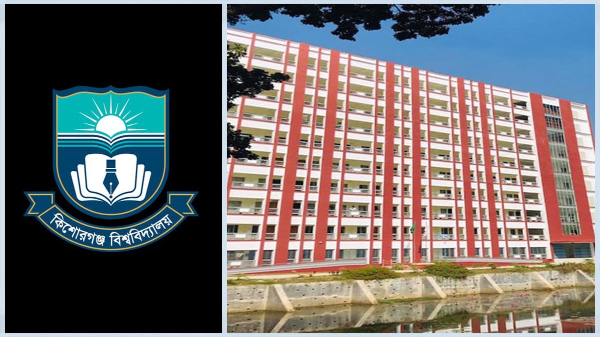 একযোগে ২০ শিক্ষকের পদত্যাগ, প্রশাসনিক সংকটে কিশোরগঞ্জ বিশ্ববিদ্যালয়