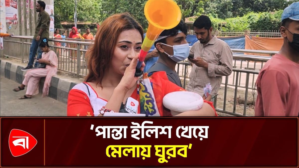  বর্ষবরণের অনুষ্ঠানে কলসি কাঁখে তরুণী