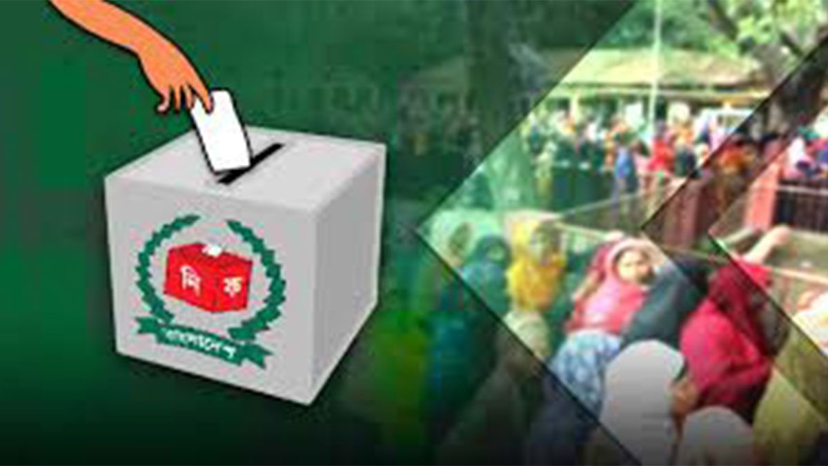 চাই প্রভাবমুক্ত স্থানীয় সরকার নির্বাচন 