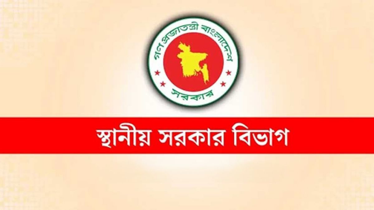 স্থানীয় সরকারে বাজেট বাড়ছে