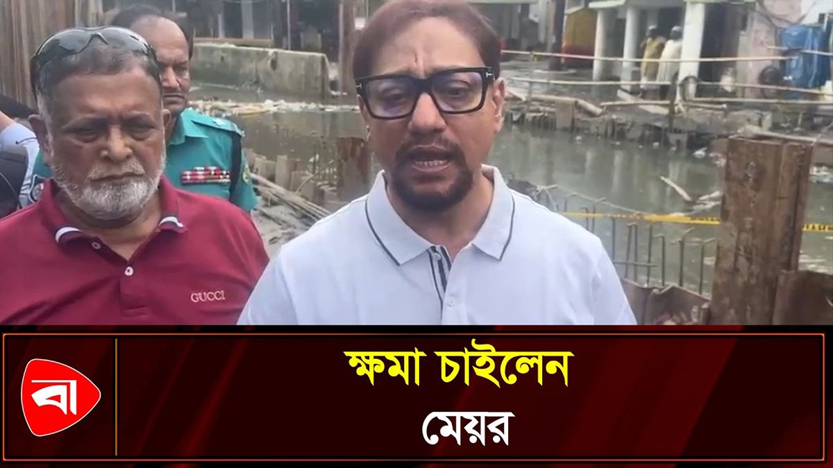 জনগণের কাছে ক্ষমা চাইলেন চট্টগ্রামের মেয়র 