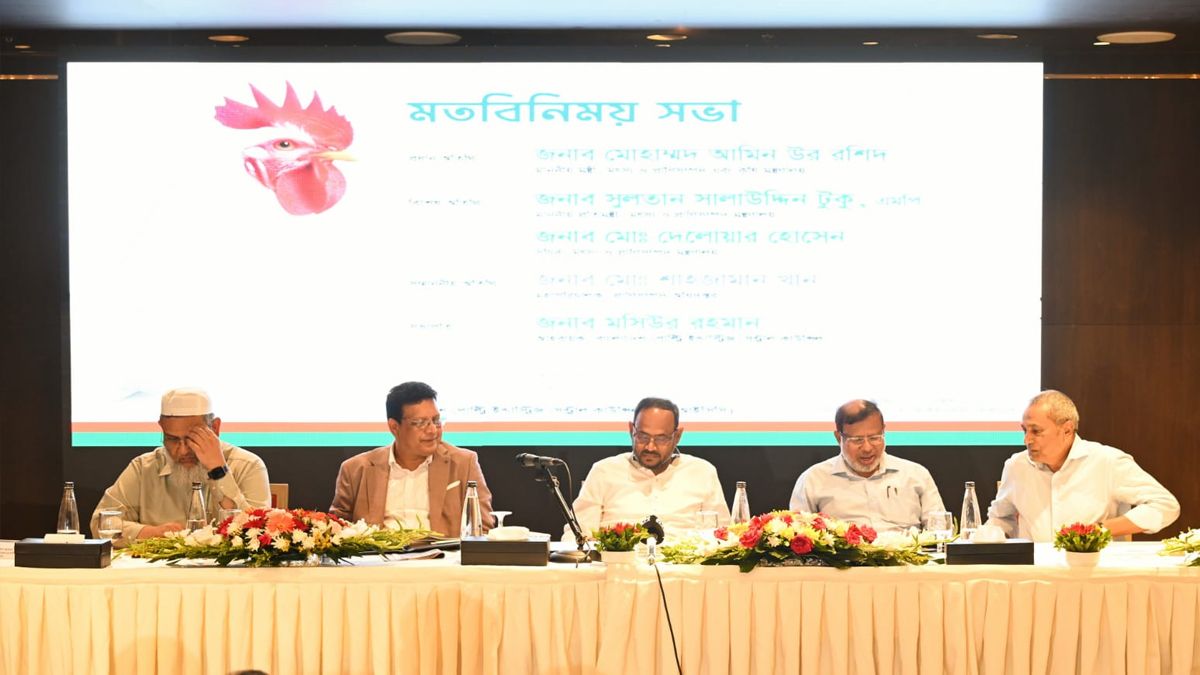 পোল্ট্রিখাতে সরাসরি জড়িত ৮০-৮৫ লাখ মানুষ: মতবিনিময় সভায় বক্তারা