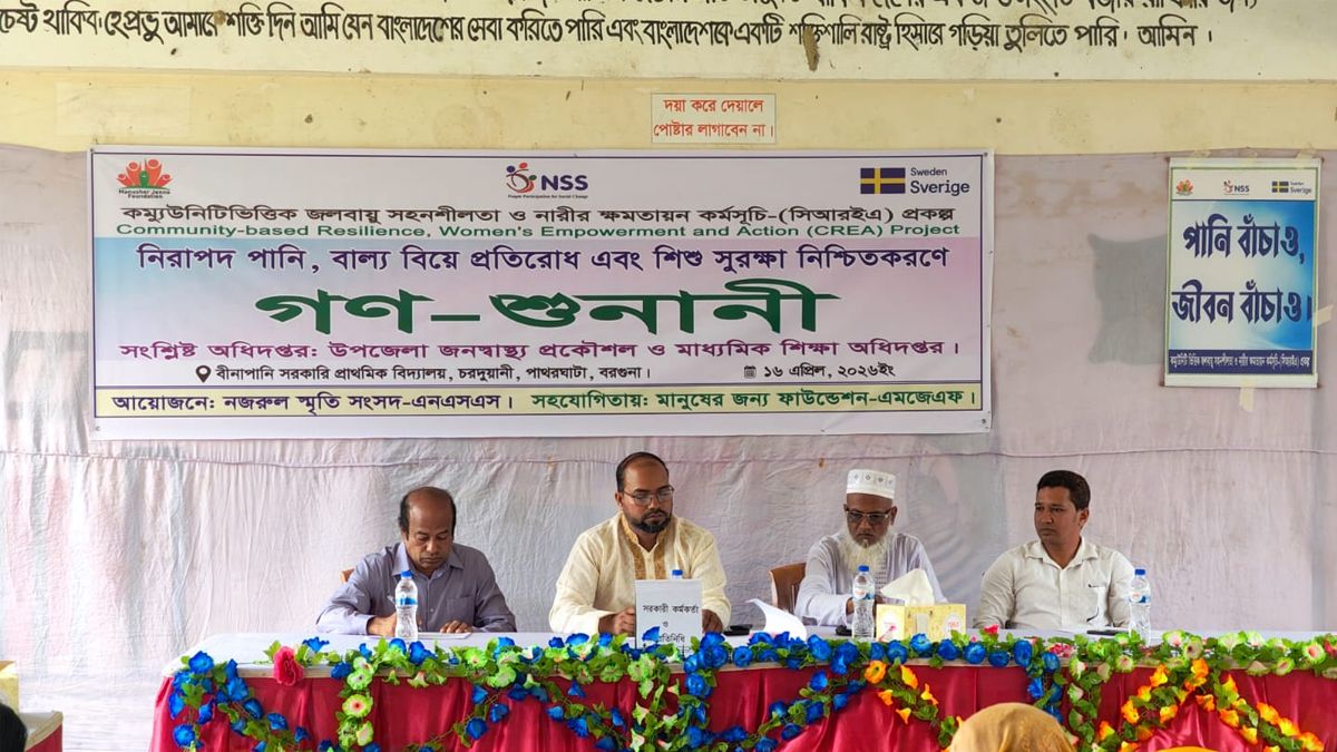 পাথরঘাটায় নিরাপদ পানি ও বাল্যবিয়ে প্রতিরোধে গণশুনানি