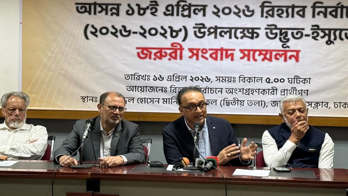 রিহ্যাব নির্বাচনে কমিশনের বিরুদ্ধে স্বেচ্ছাচারিতার অভিযোগ