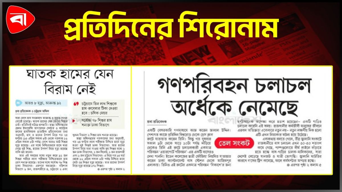 জ্বালানি সংকটে বেড়েছে লোডশেডিং, অর্ধেকে নেমেছে গণপরিবহন চলাচল