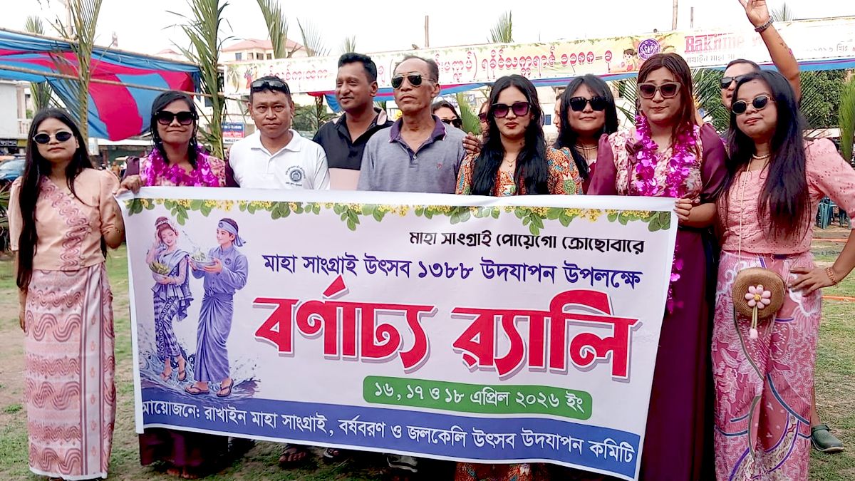 কুয়াকাটায় জলকেলি উৎসবে মেতেছে রাখাইন সম্প্রদায়