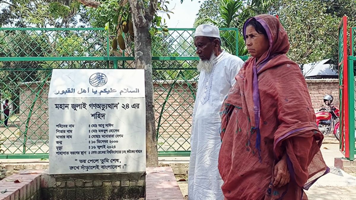 আবু সাঈদ হত্যা মামলার রায়ে অসন্তুষ্ট পরিবার ও সহযোদ্ধারা