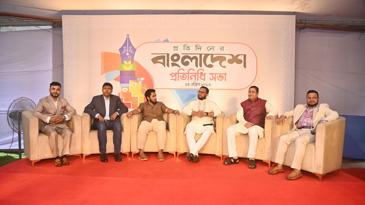 ‘প্রতিনিধি সভা’ ও কিছু কথা