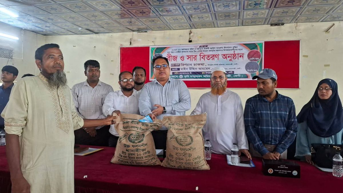 সোনাগাজীতে কৃষকদের মাঝে বীজ ও সার বিতরণ