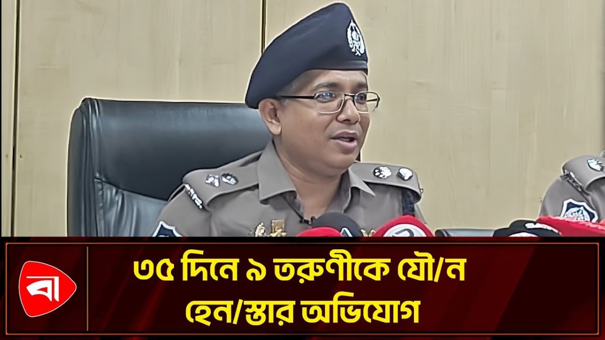 এ যেন কেঁচো খুঁড়তে সাপ, পুলিশের জালে ধর্ষণে সন্দেহভাজন 