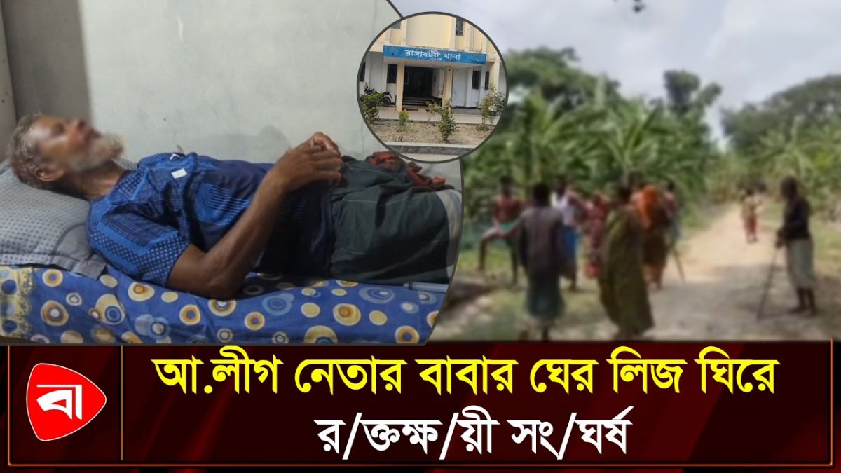 মাছের ঘের দখল নিয়ে সংঘর্ষ, আহত ৭