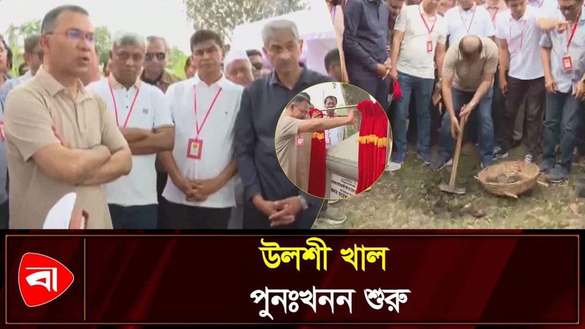 যশোরে উলশী খাল পুনঃখনন কাজের উদ্বোধন প্রধানমন্ত্রীর