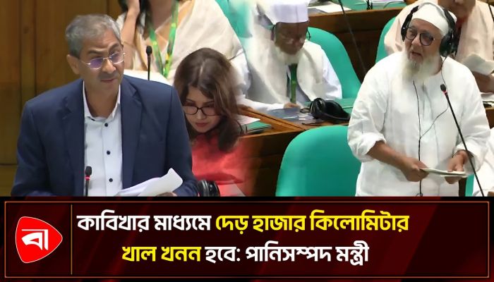 শহিদ জিয়ার নয়া খালের উপকার এখনও পাচ্ছি: জামায়াত এমপি শাহজাহান