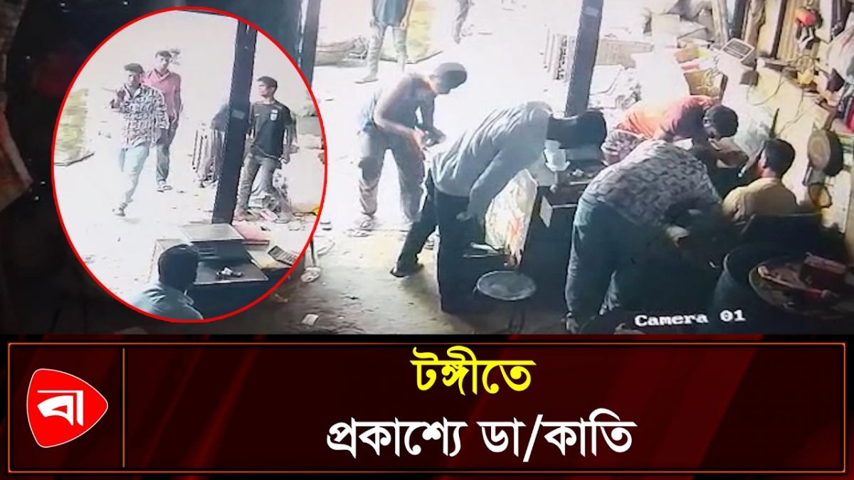 ফিল্মি স্টাইলে ডাকাতি, সিসিটিভিতে দেখা গেল আসল ঘটনা