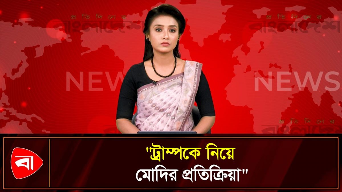 হোয়াইট হাউস ডিনারে গুলির ঘটনা, মোদির তীব্র নিন্দা