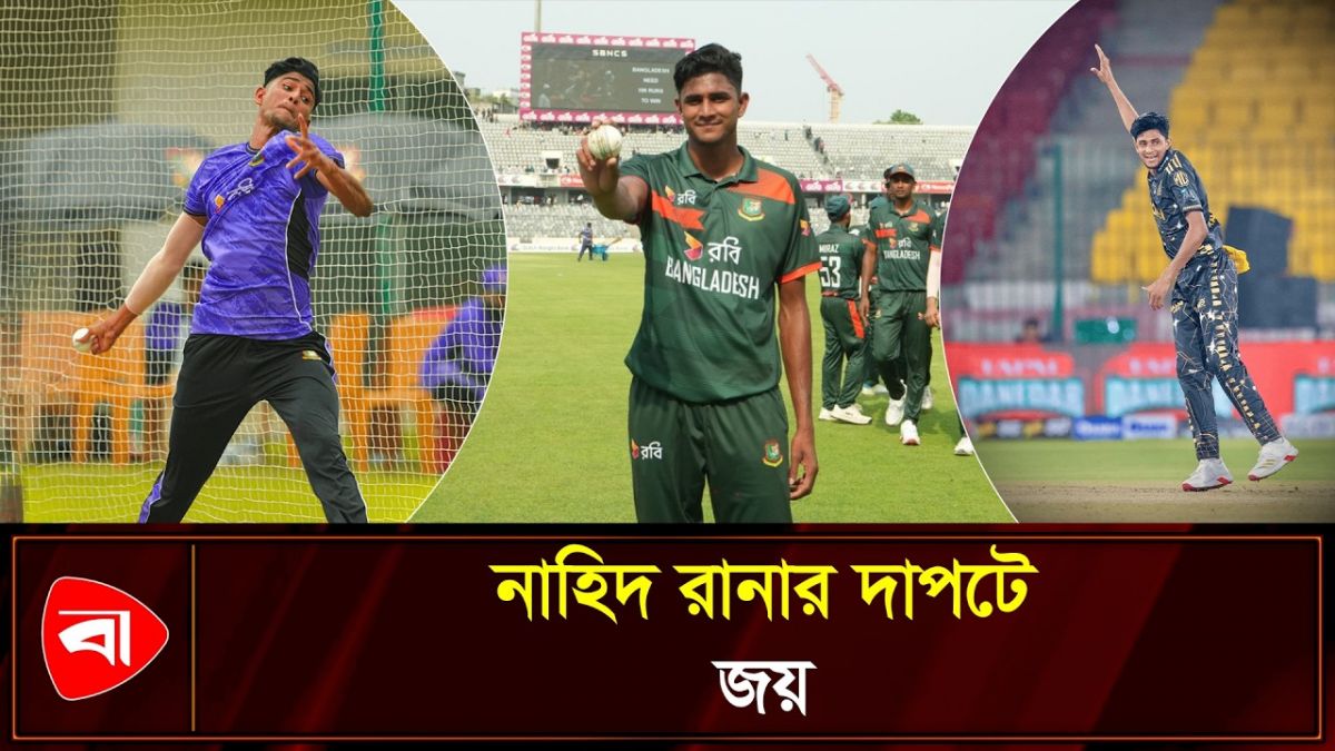 প্রথম ম্যাচের হতাশা কাটিয়ে স্পিডে আগুন ঝরালেন নাহিদ রানা