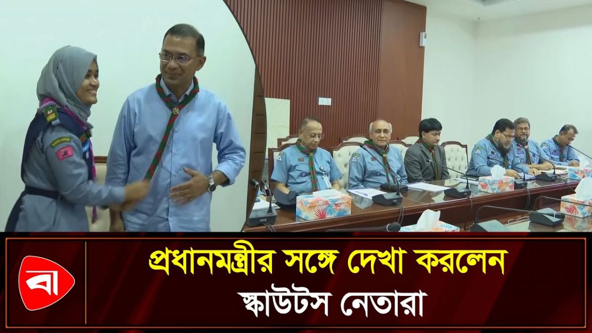 প্রধানমন্ত্রীর সঙ্গে বাংলাদেশ স্কাউটসের কার্যনির্বাহী কমিটির সাক্ষাৎ