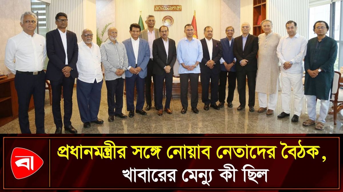 প্রধানমন্ত্রীর দপ্তরে নোয়াবের প্রতিনিধিদল, কী দিয়ে করা হলো আপ্যায়ন