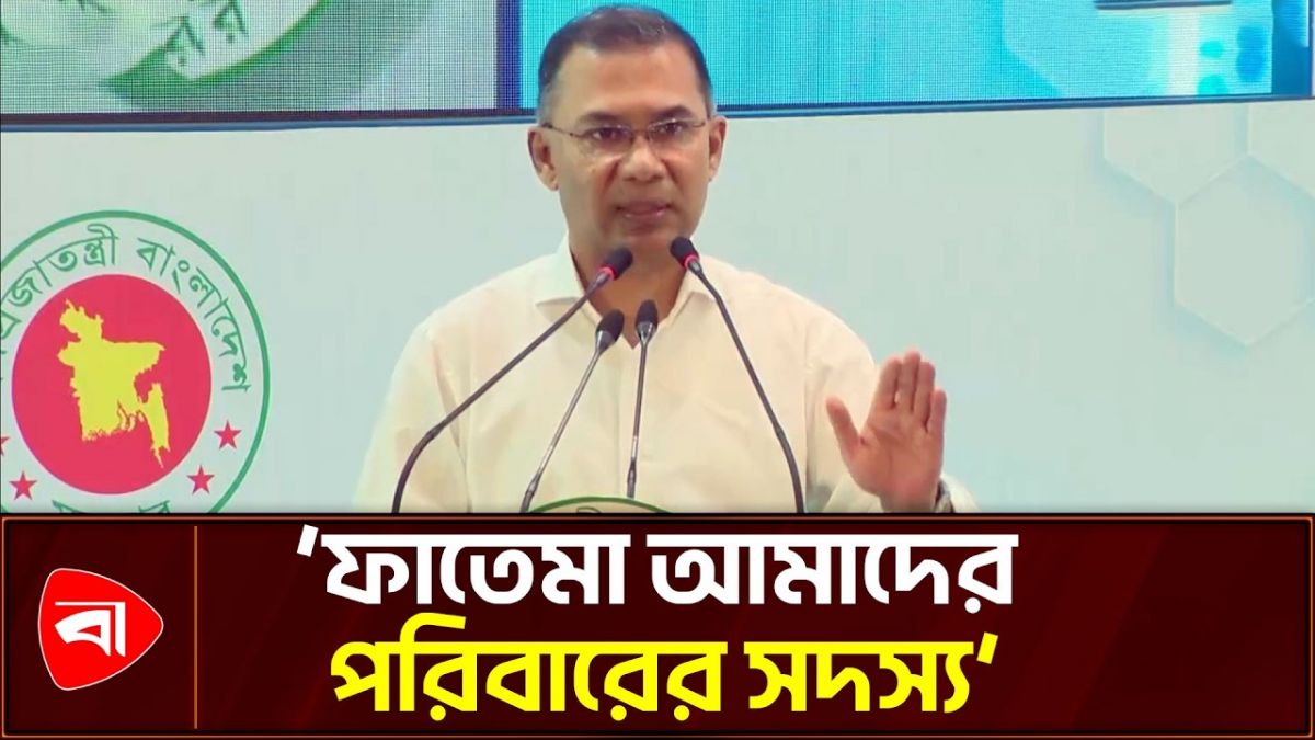 খালেদা জিয়ার গৃহপরিচারিকা ফাতেমার গল্প শোনালেন প্রধানমন্ত্রী