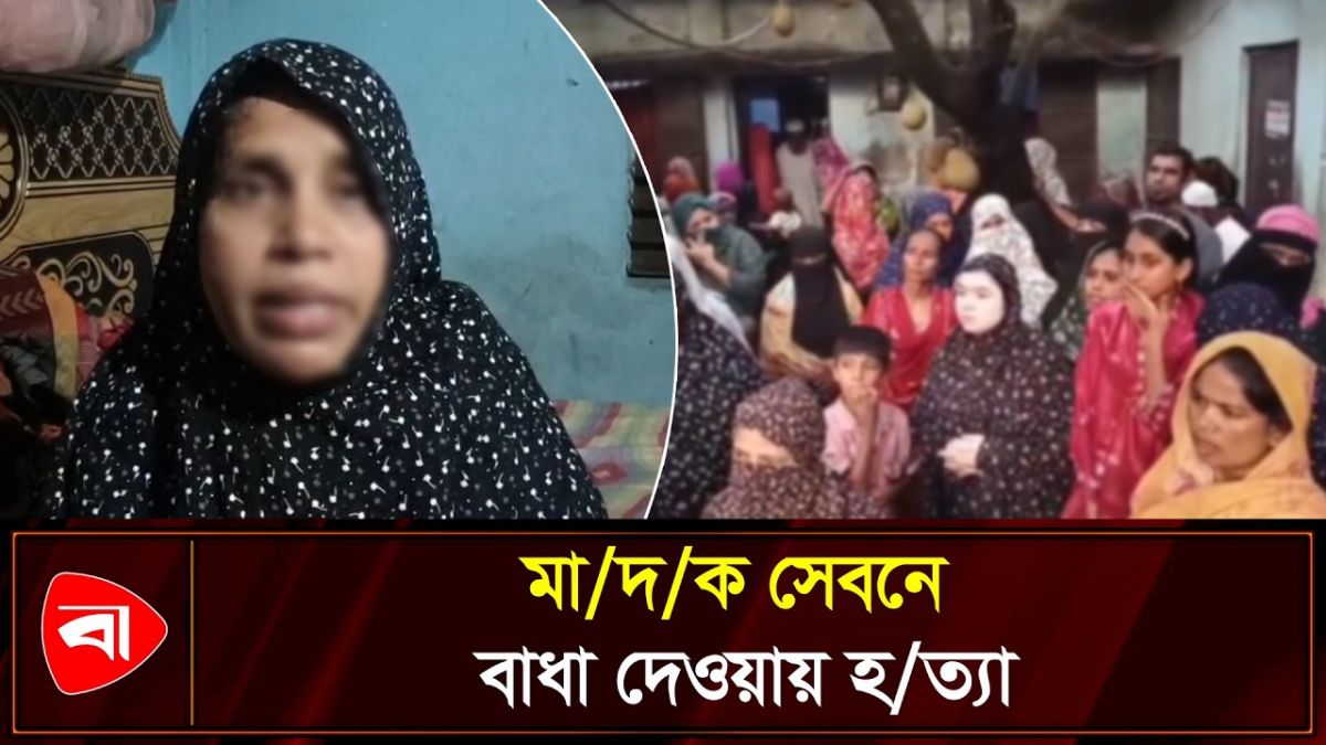 রূপগঞ্জে মাদকসেবীদের হামলায় আহত বৃদ্ধের মৃত্যু