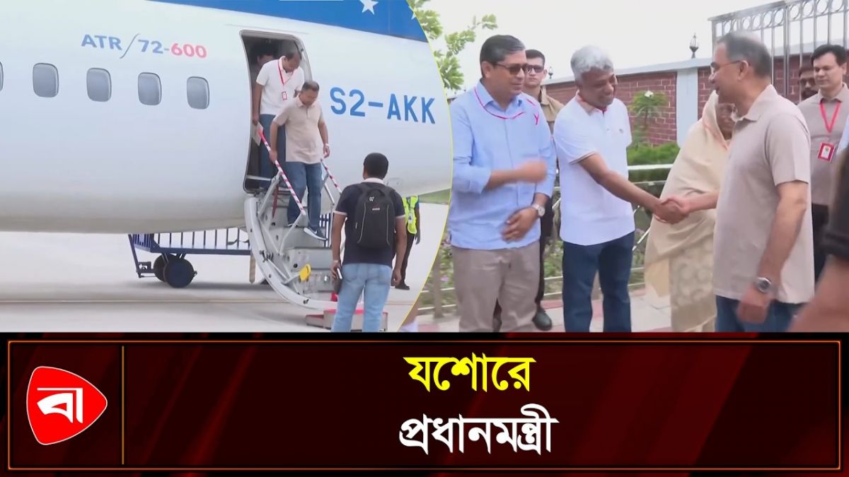 যশোরে প্রধানমন্ত্রী, নানা কর্মসূচিতে কাটবে ব্যস্ত সময়