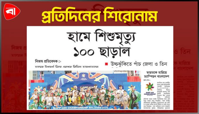 ইরান-যুক্তরাষ্ট্র উত্তেজনা, দেশে উত্তপ্ত হচ্ছে রাজনীতি ও অন্যান্য