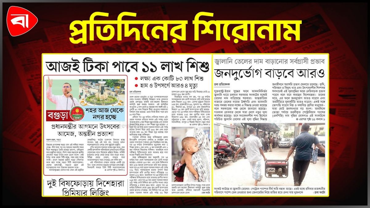 পণ্য পরিবহনে খরচ বাড়ছে, জনজীবনে বড় ধাক্কা