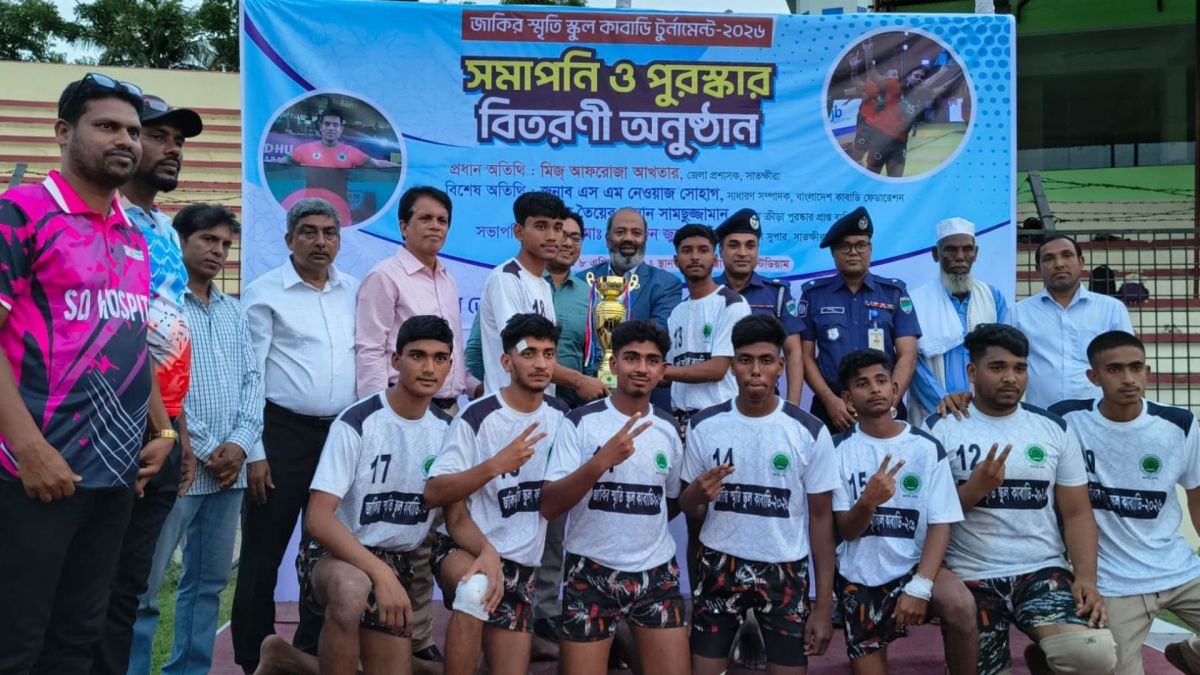 জাকির স্মৃতি স্কুল কাবাডিতে চ্যাম্পিয়ন পল্লীমঙ্গল ও বুধহাটা স্কুল